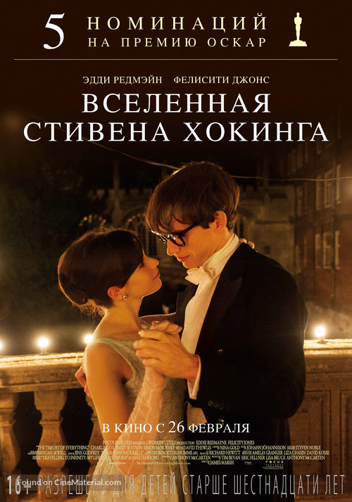 The Theory of Everything - Russian Movie Poster