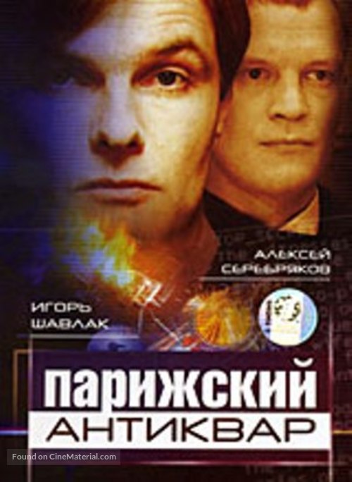 &quot;Parijskiy antikvar&quot; - Russian Movie Cover