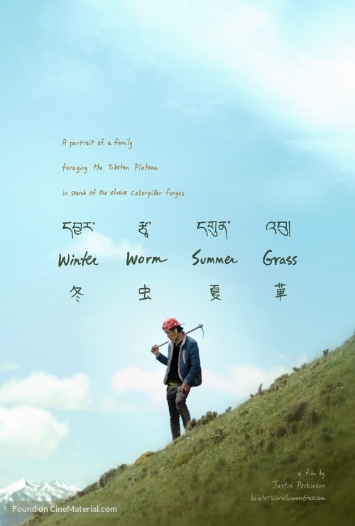 Winter Worm, Summer Grass - Movie Poster