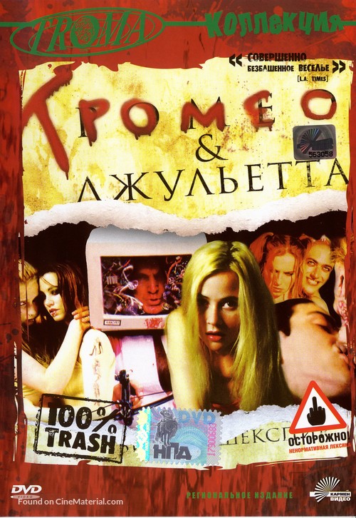 Tromeo and Juliet - Russian Movie Cover