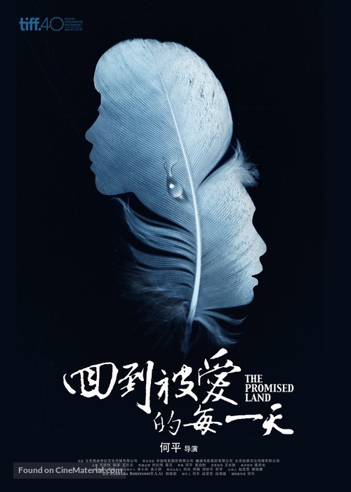 Hui dao bei ai de mei yi tian - Chinese Movie Poster