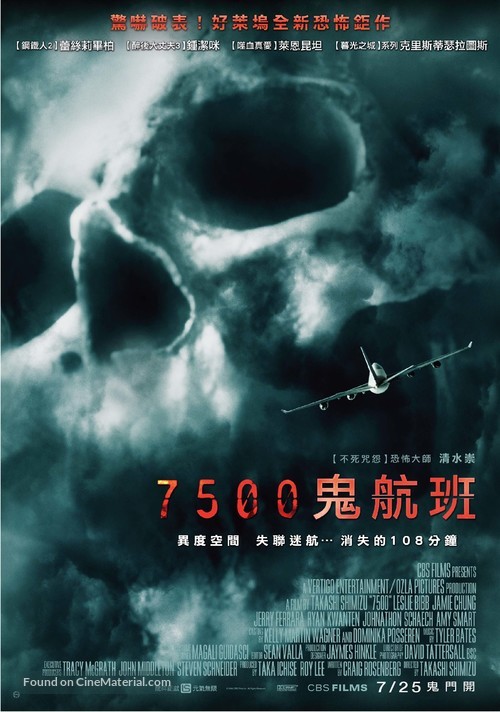 7500 - Taiwanese Movie Poster