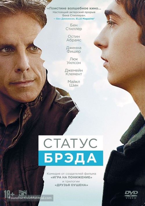 Brad&#039;s Status - Russian Movie Cover
