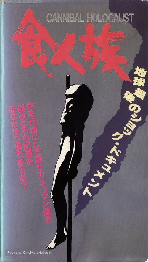 Cannibal Holocaust - Japanese VHS movie cover
