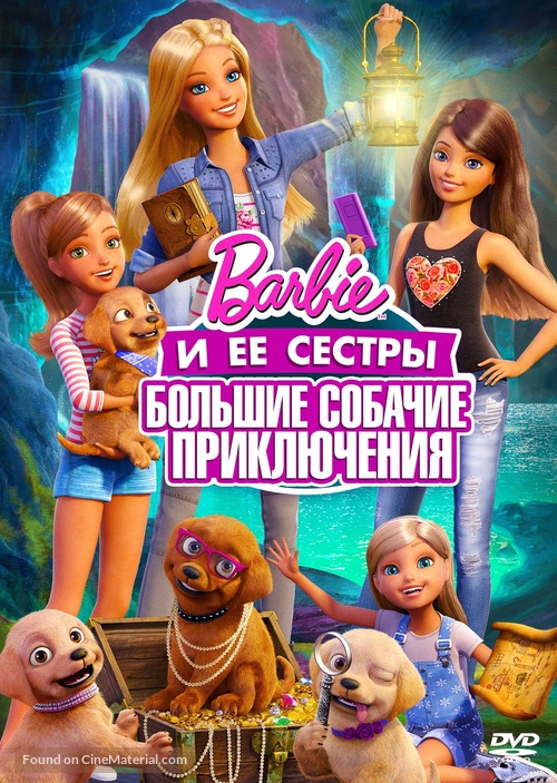Barbie &amp; Her Sisters in the Great Puppy Adventure - Russian Movie Cover