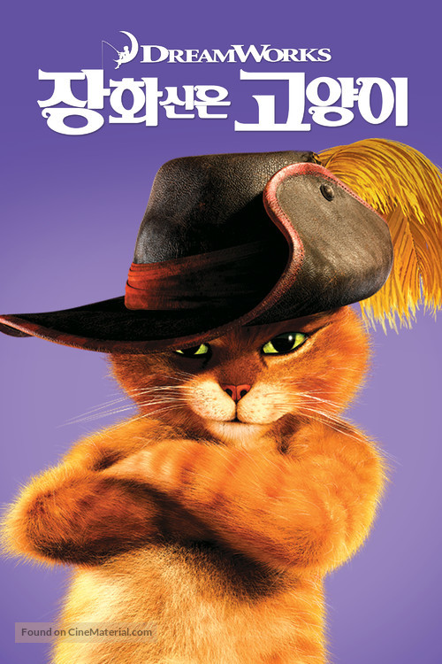 Puss in Boots - South Korean Video on demand movie cover
