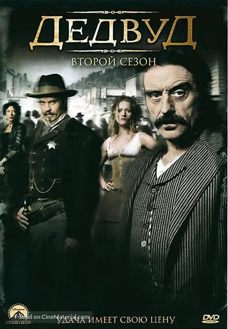 &quot;Deadwood&quot; - Russian DVD movie cover