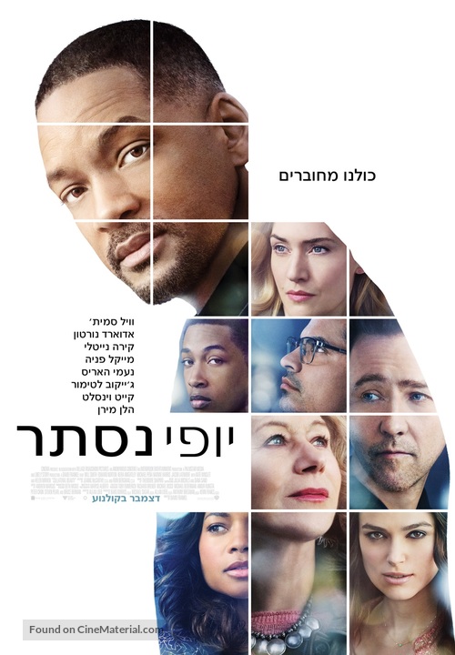 Collateral Beauty - Israeli Movie Poster