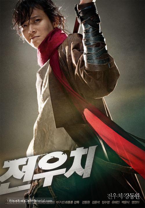 Woochi - South Korean Movie Poster