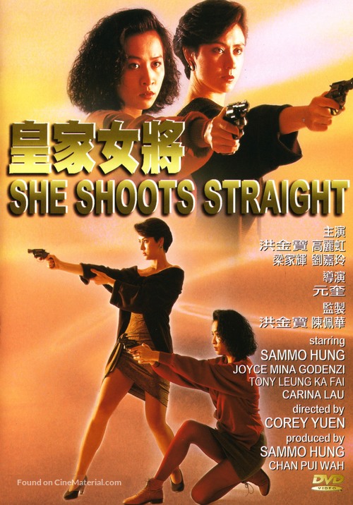Huang jia nu jiang - Hong Kong Movie Cover