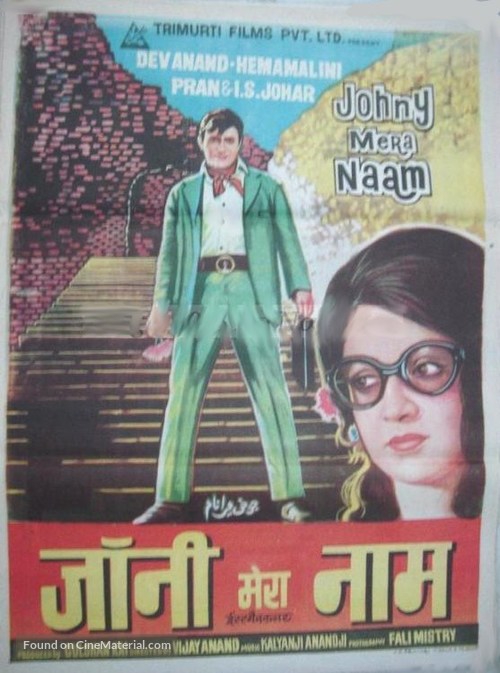 Johny Mera Naam - Indian Movie Poster