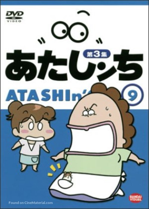 &quot;Atashin&#039; chi&quot; - Japanese Movie Cover