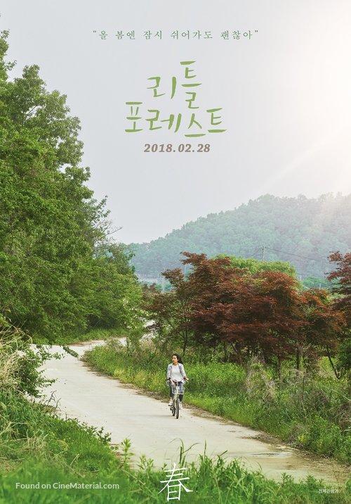 Little Forest - South Korean Movie Poster