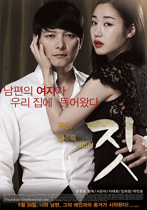 Jit - South Korean Movie Poster
