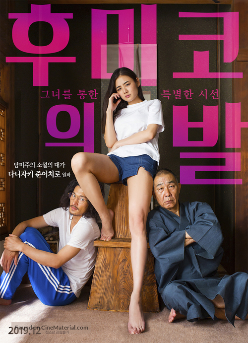 Fumiko no ashi - South Korean Movie Poster