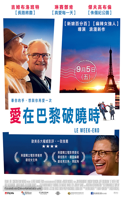 Le Week-End - Taiwanese Movie Poster