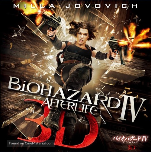 Resident Evil: Afterlife - Japanese Blu-Ray movie cover