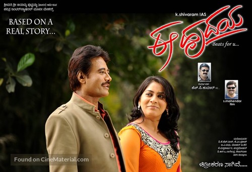 Ee Hrudaya - Indian Movie Poster