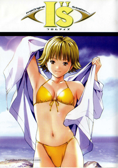 &quot;I&#039;&#039;s Pure&quot; - Japanese DVD movie cover