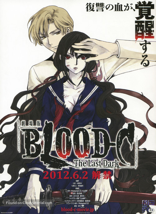 Gekijouban Blood-C: The Last Dark - Japanese Movie Poster