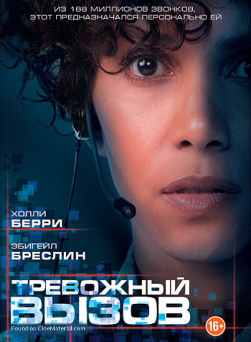 The Call - Russian DVD movie cover