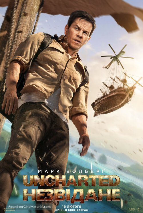 Uncharted - Ukrainian Movie Poster