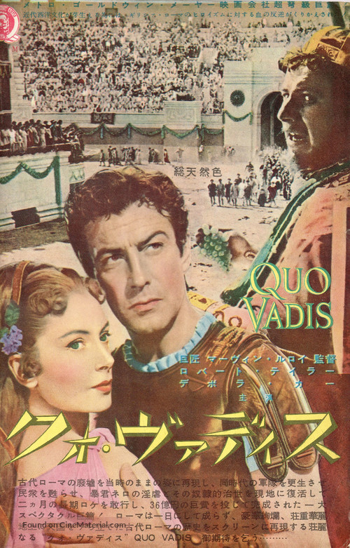 Quo Vadis - Japanese Movie Poster