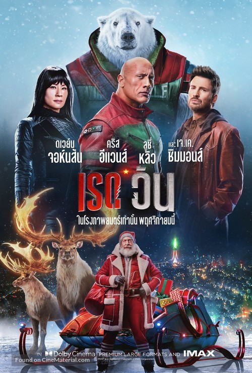 Red One - Thai Movie Poster