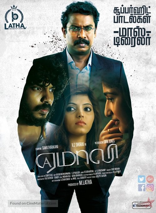 Yemaali - Indian Movie Poster