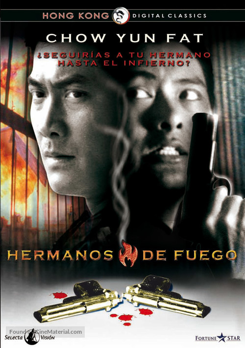 Jiang hu long hu men - Spanish Movie Cover