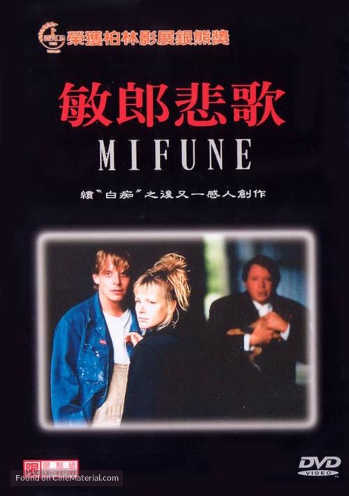 Mifunes sidste sang - Taiwanese DVD movie cover