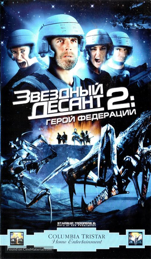Starship Troopers 2 - Russian Movie Cover