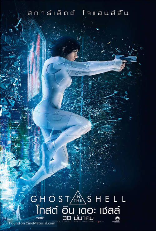 Ghost in the Shell - Thai Movie Poster