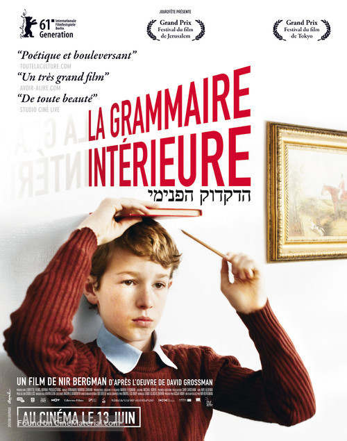 Hadikduk HaPnimi - French Movie Poster