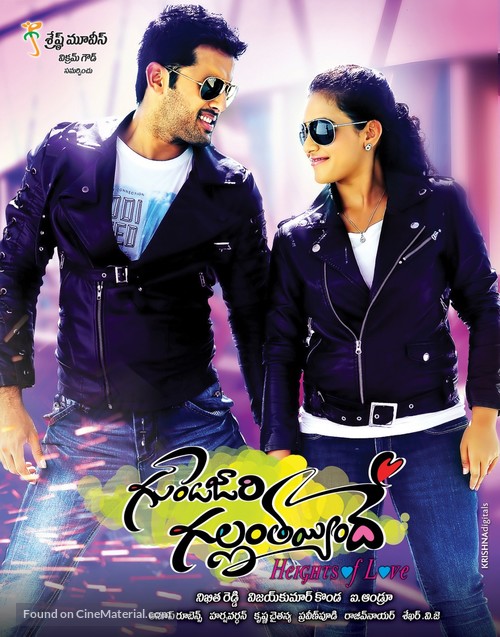 Gunde Jaari Gallanthayyinde - Indian Movie Poster