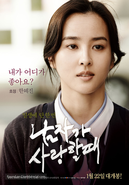 Thorn - South Korean Movie Poster