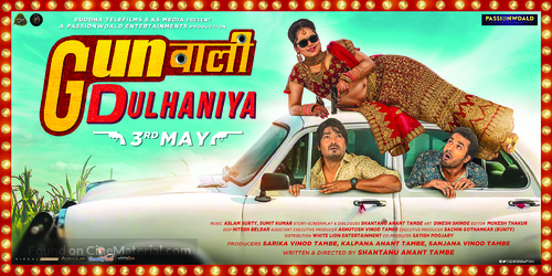 Gunwali Dulhaniya - Indian Movie Poster