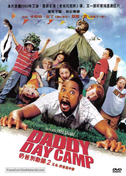 Daddy Day Camp - Chinese DVD movie cover