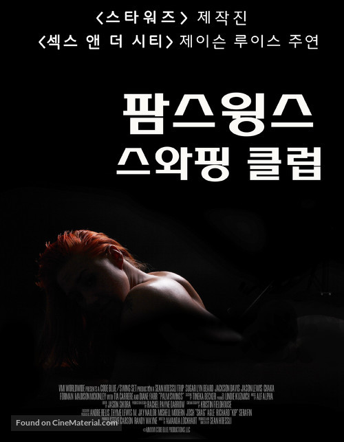 Palm Swings - South Korean Movie Poster