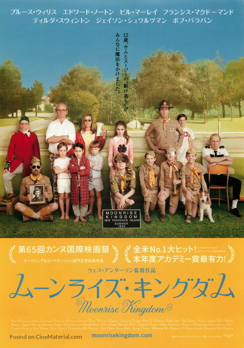 Moonrise Kingdom - Japanese Movie Poster
