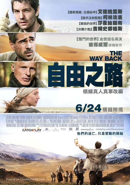 The Way Back - Taiwanese Movie Poster