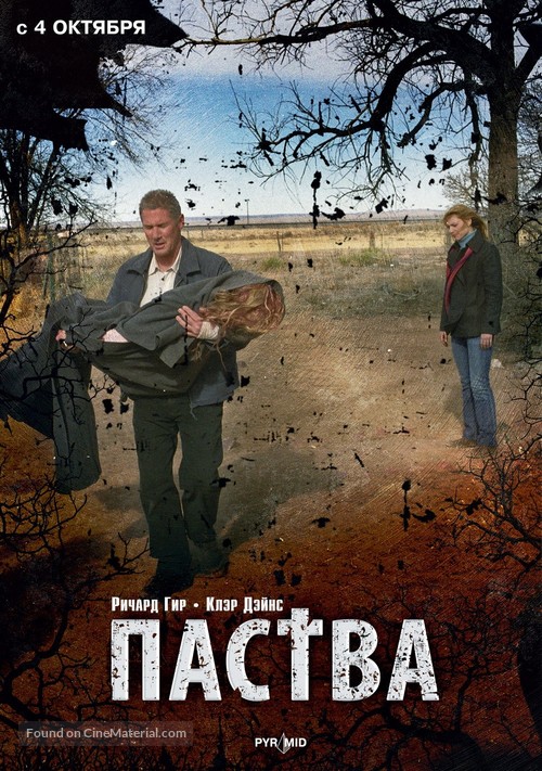 The Flock - Russian Movie Poster