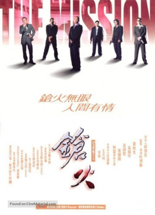 Cheung foh - Hong Kong Movie Poster