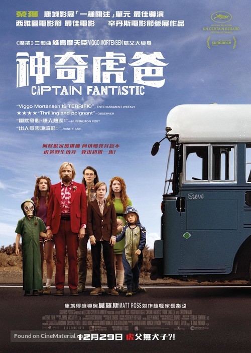 Captain Fantastic - Taiwanese Movie Poster