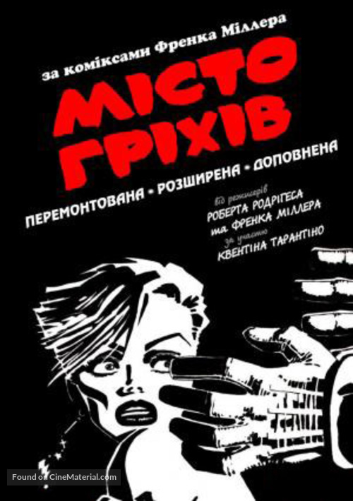 Sin City - Ukrainian DVD movie cover