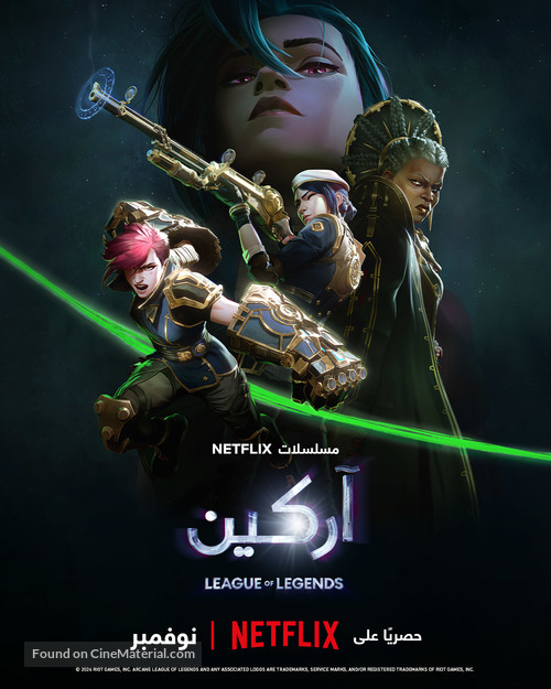 &quot;Arcane: League of Legends&quot; -  Movie Poster