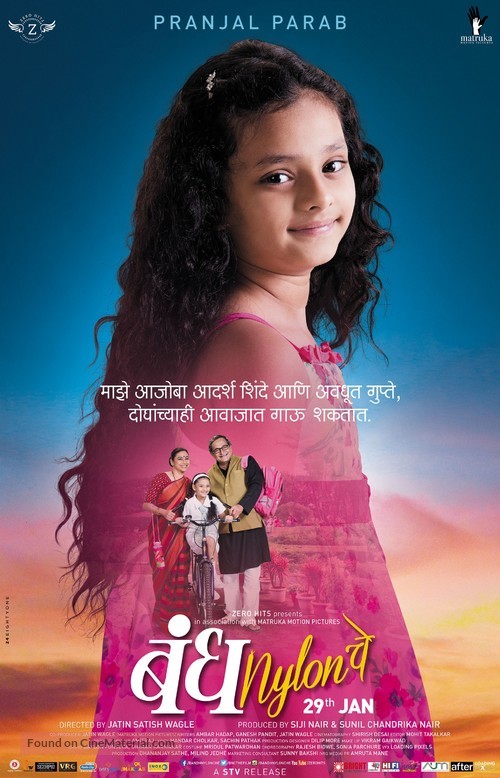 Bandh Nylon Che - Indian Movie Poster