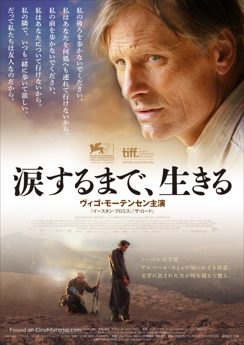Loin des hommes - Japanese Movie Poster