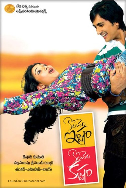 Konchem Ishtam Konchem Kashtam - Indian Movie Poster