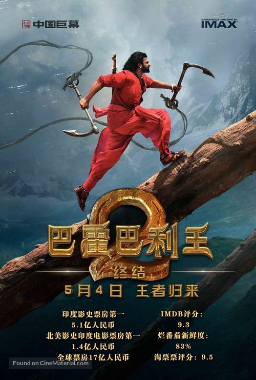 Baahubali: The Conclusion - Chinese Movie Poster